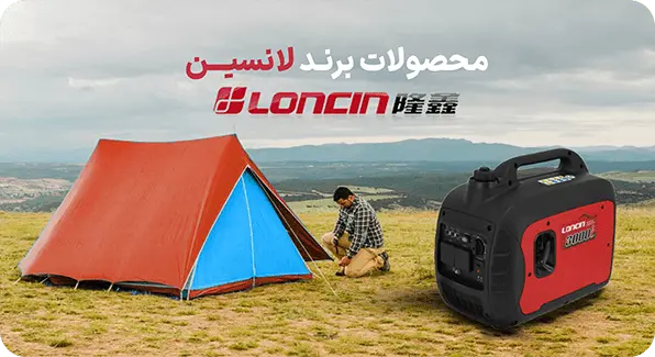 LONCIN-Banner