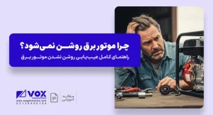 why-generator-wont-start